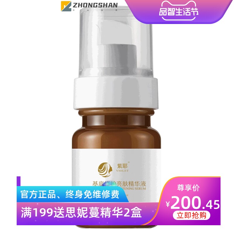 全套淡斑美白套盒修复因子祛斑护肤品批发美容刷酶面部补水套院线