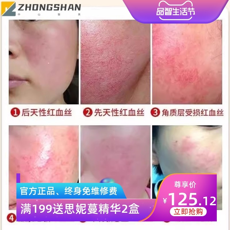 激素脸修护霜改善敏感肌泛红去红血丝增厚角质层保湿积雪草修复霜