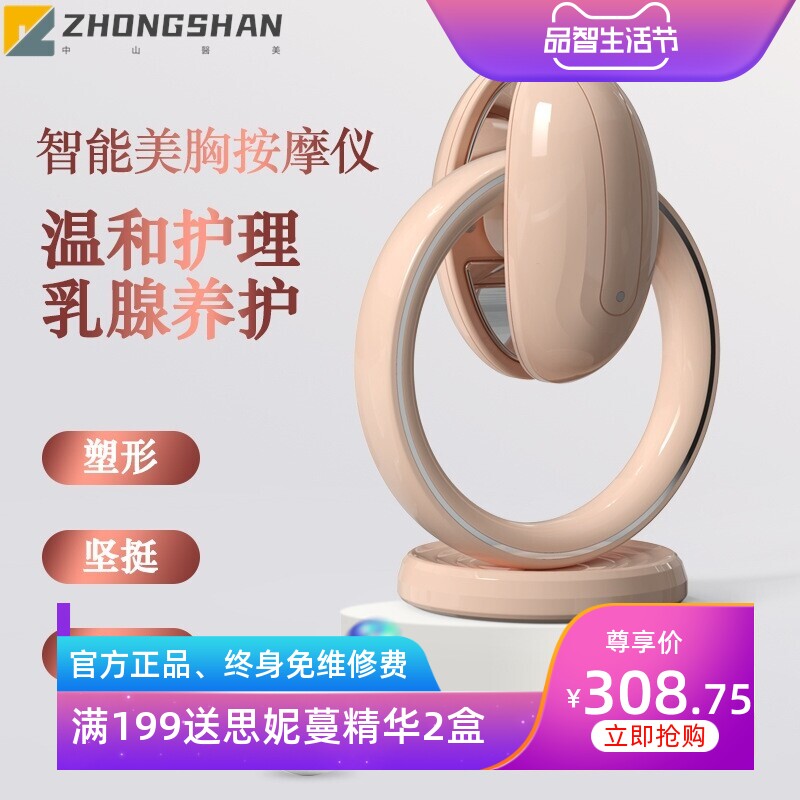 跨境智能美胸仪家用红光美容仪 ems脉冲振动按摩乳腺丰塑胸部代发