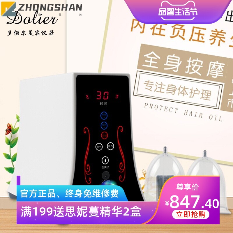 多功能美容理疗按摩美胸负压仪 电动拔罐刮痧身体调理提臀丰胸仪