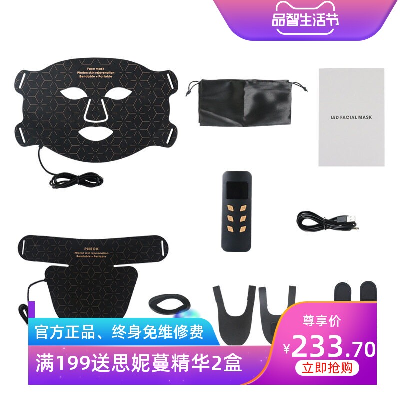 工厂led彩光美容颈部面罩 大排灯4色光谱仪红蓝光美颈仪硅胶面罩