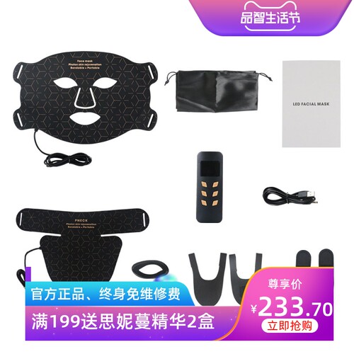 工厂led彩光美容颈部面罩 大排灯4色光谱仪红蓝光美颈仪硅胶面罩