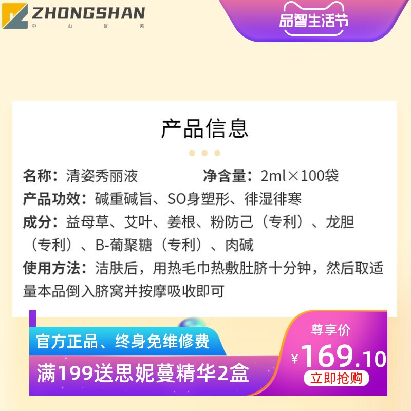 美容院不挂网瓷小腰加强版减重肥塑形套盒海盐热敷纤体紧致精华液