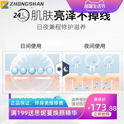 仁和舒焕修护精华水去除红血丝激素脸部修复改善肌肤泛红保湿