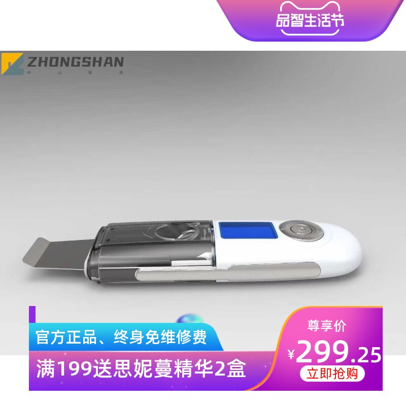 补水雾化仪铲皮刀脸部祛黑头导入导出美容仪超声波喷雾铲皮机