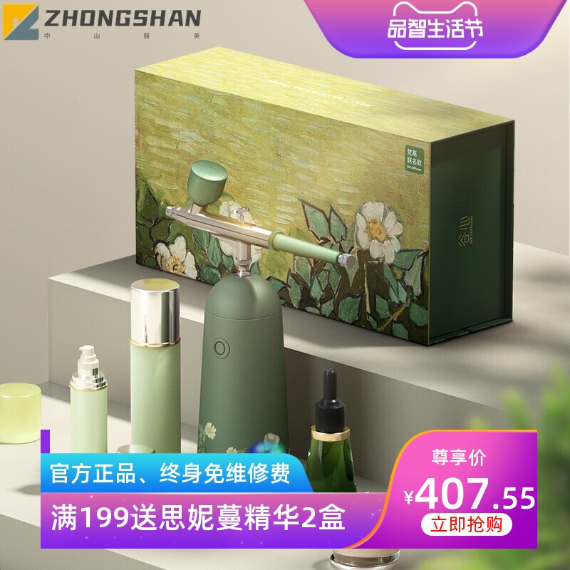 哄老婆女朋友礼物谷心梵高款注氧仪送同事送闺蜜礼品