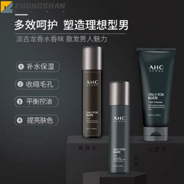 韩国AHC男士水乳洁面三件套护肤品套装爽肤水乳液洗面奶套盒