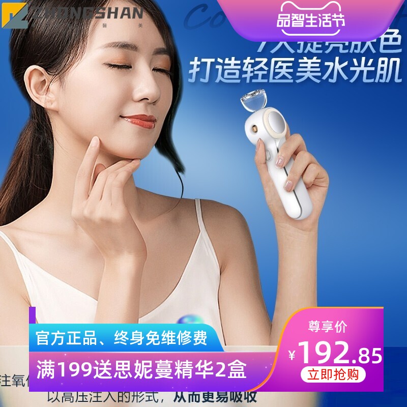 注氧导入仪便携多功能蓝光净肤高频热敷导入精华液雾化润肤注氧仪