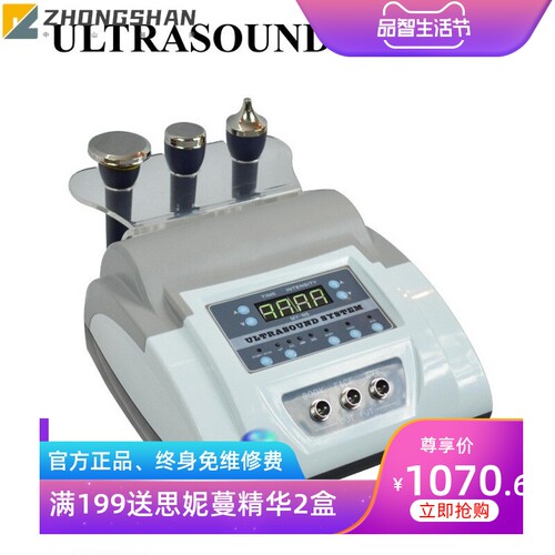 N5超声波超音波导入仪提升脸部眼部提升身体紧致疏通经络胸部