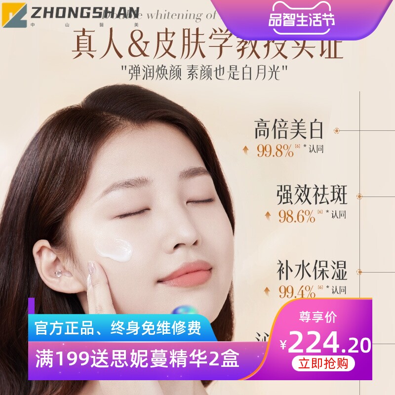 377美白精华液面霜水乳套装女肌肤补水保湿烟酰胺淡斑焕亮单品套