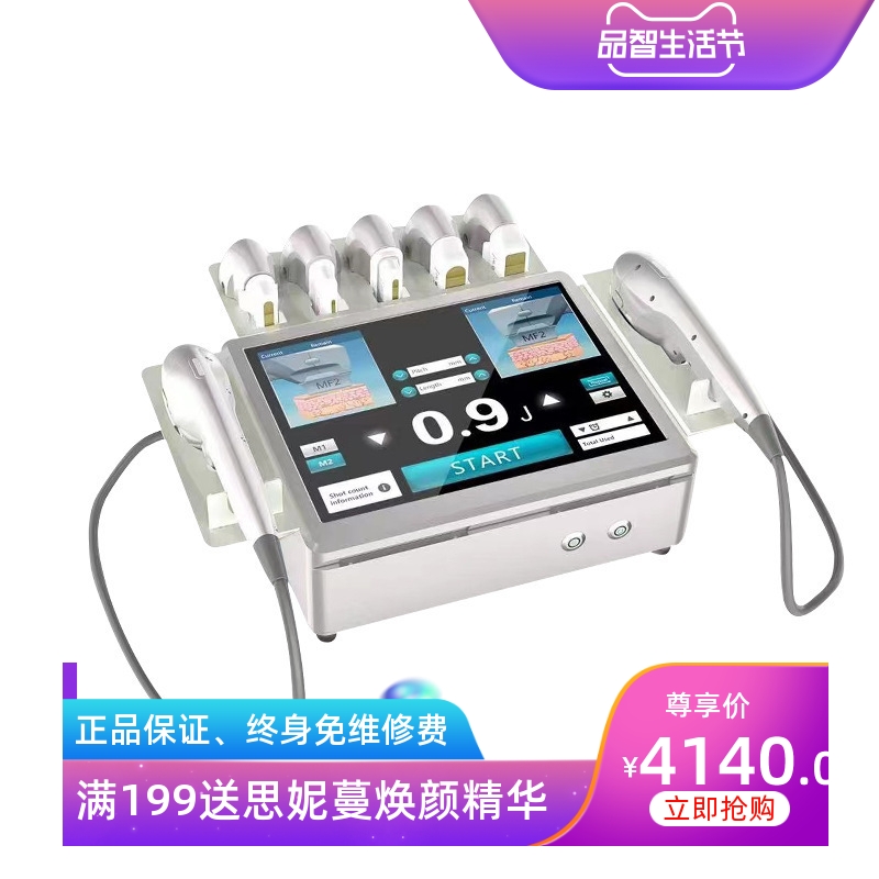 院线美容仪7DHifu嫩肤仪