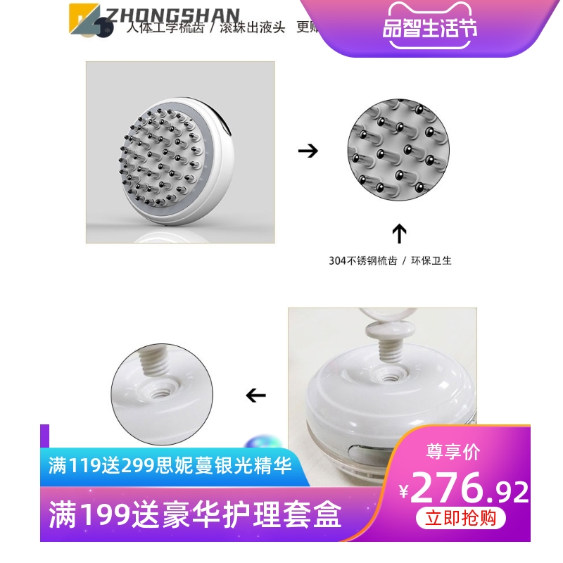 生发液导入梳 振动按摩仪 家用头皮上药给药器头部红光护理健发梳