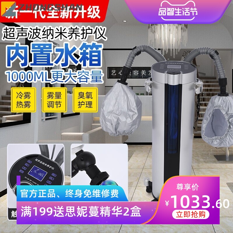 新款超声波护发仪养发熏蒸仪头疗蒸汽机发廊臭氧焗油机活氧生化仪
