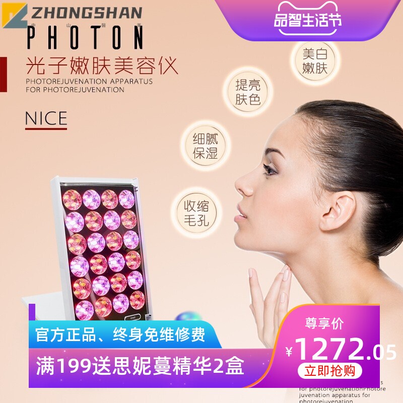 家用光子嫩肤大排灯彩光美容仪脸部led祛痘光疗仪提拉紧致导入