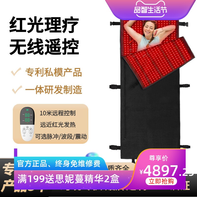 跨境新款无线光疗垫瘦身美容家用红外线理疗毯LED加热亚马逊红光