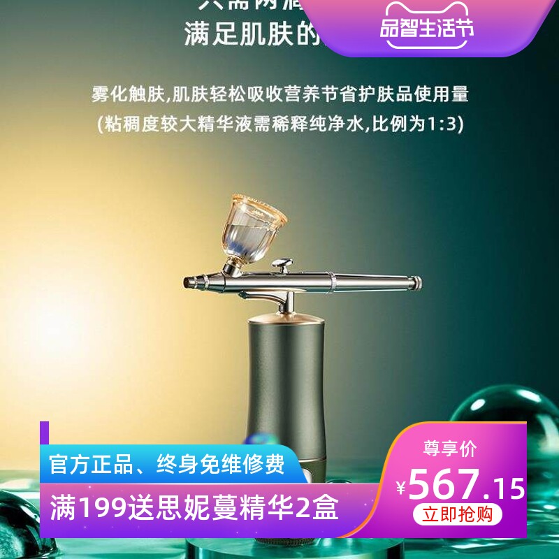 新款梵高系列家用无针水光注氧仪小气泡喷雾补水仪家用水氧仪
