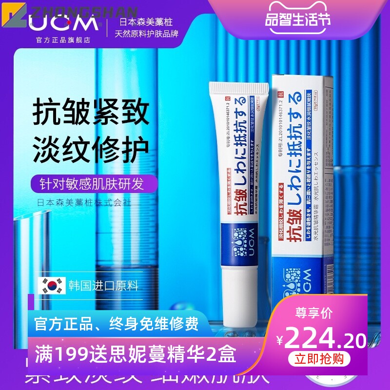 水光抗皱精华霜乳液面霜补水保湿护肤品淡斑亮白肌肤正品