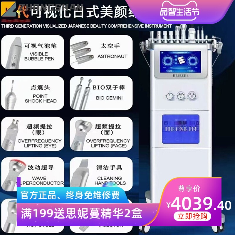 美颜综合仪黑珍珠大气泡皮肤管理综合仪器面部清洁提升美容院导入