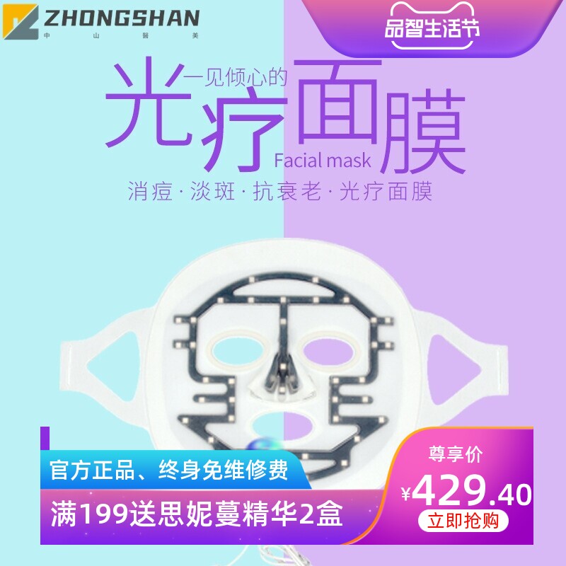厂家新款led面膜仪硅胶光子嫩肤仪led光疗面罩美容仪祛痘美容面罩