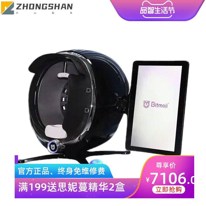新款魔玑AI皮肤检测仪八光谱MAX版智能测肤仪魔镜美容院拓客仪器