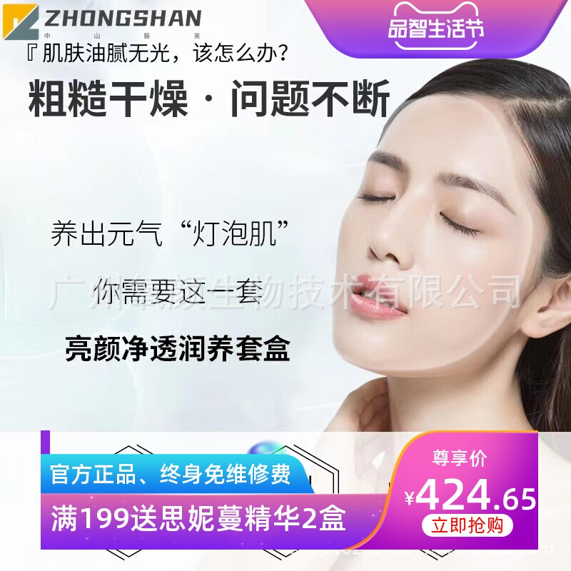 美容院美白祛斑套装淡斑控色打造灯泡肌美白精华液极光美肌套