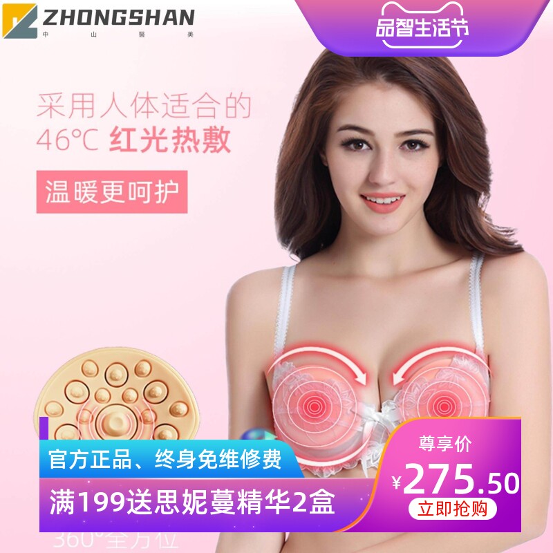 胸部按摩器非丰胸仪按摩内衣多功能按摩仪震动产品乳房美胸宝