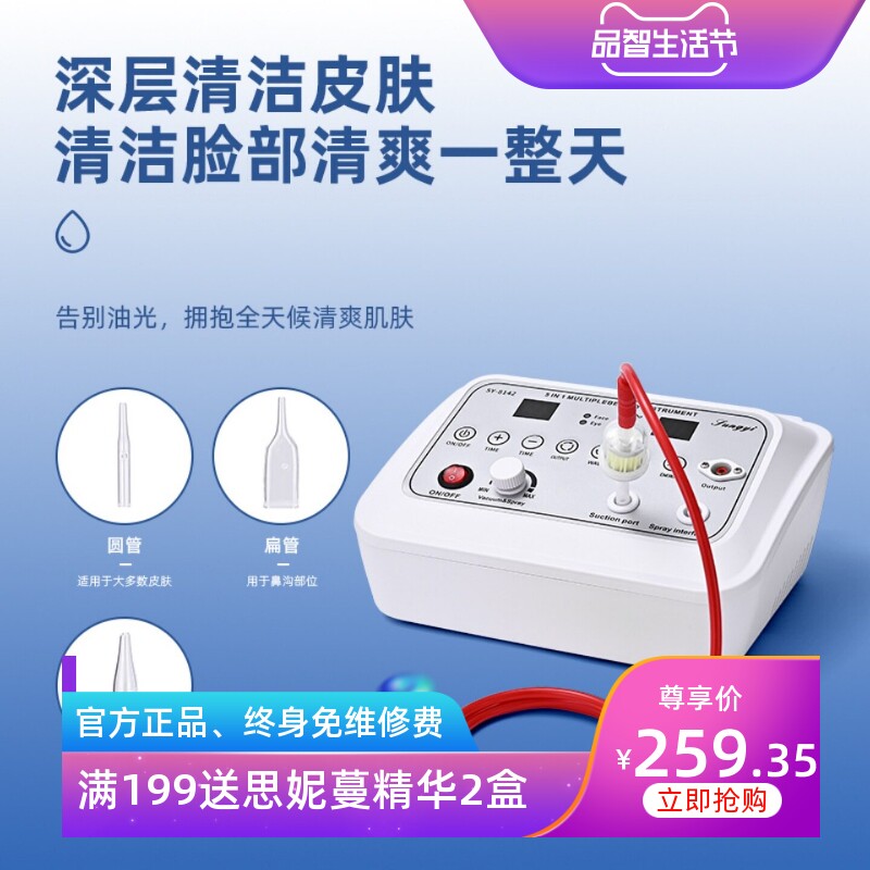 美容院吸黑头仪器吸油脂粉刺神器毛孔清洁超声波面部导入导出院线