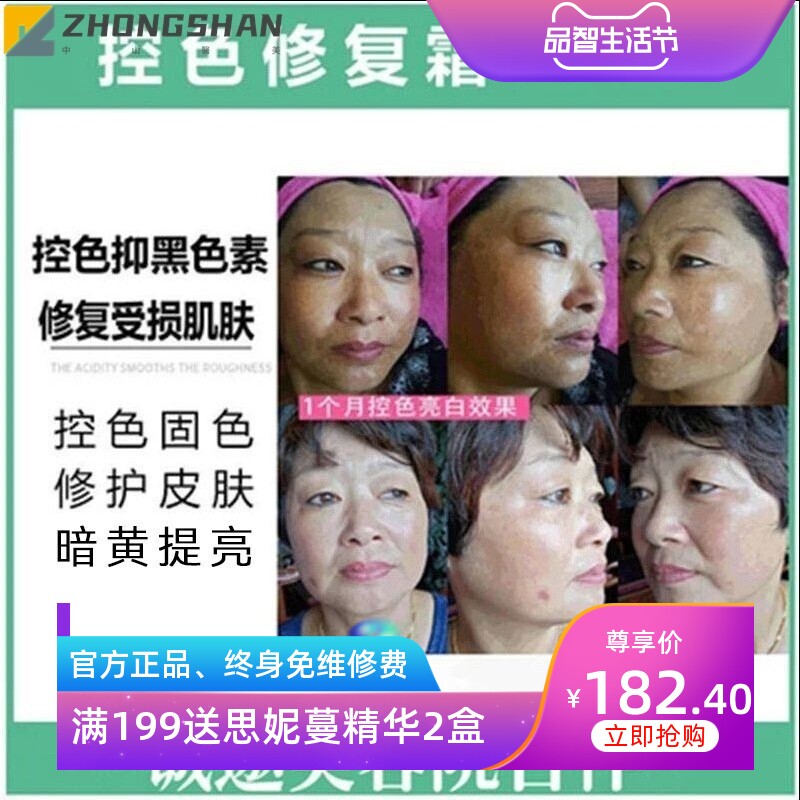 祛斑霜烟酰胺qiang效透白祛斑霜 精华液特证祛斑淡斑美白提亮肤色