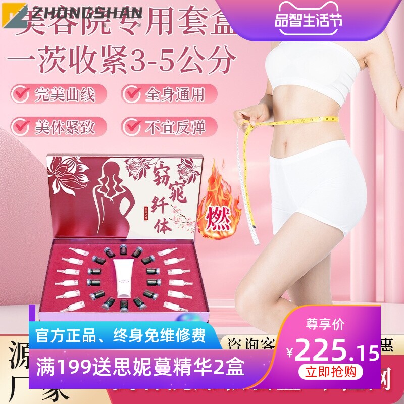 塑形套盒发热纤体霜塑腰腹套盒美容院腰腹塑型套紧致按摩精油四肢