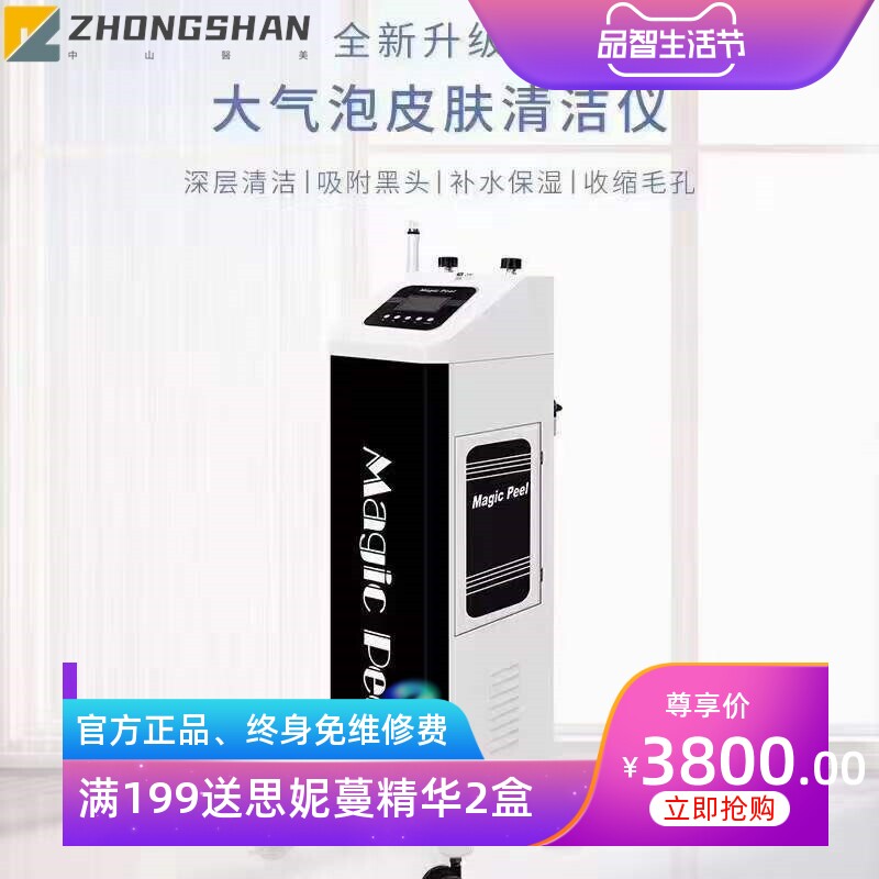 韩国HR正品Magic Peel大气泡美容仪超微小气泡清洁仪器皮肤管理