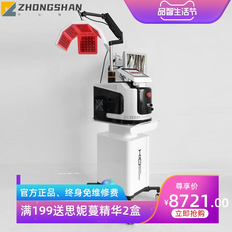 2023款台式激光生发仪 JKL电疗梳发毛头皮检测 SPA养发护理美容仪