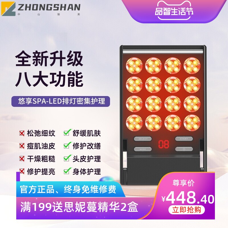 跨境热卖小排灯彩光美容仪家用脸部led祛痘光子护肤提拉紧致导入