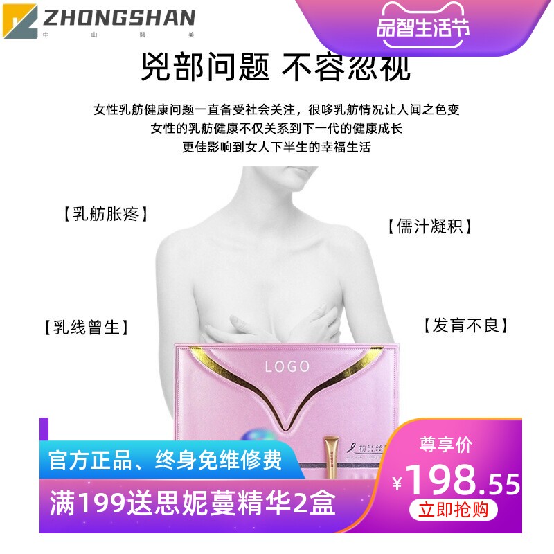 美容院线胸部套盒产后修护提拉塑形乳腺疏通按摩丰润精油套盒