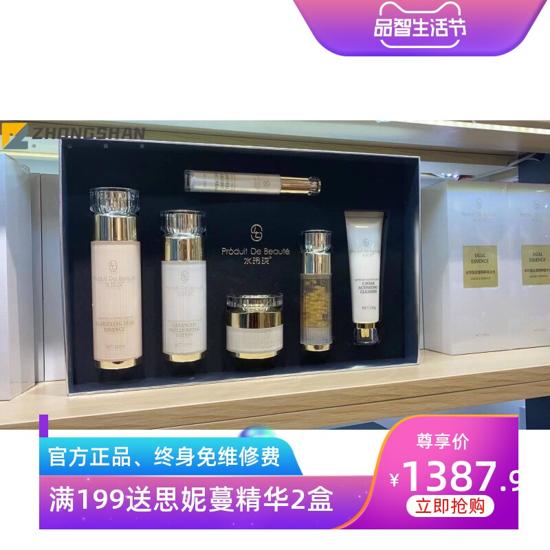 水玲珑鱼子精华时光修护套盒补水保湿亮肤美容院线套盒源头厂家