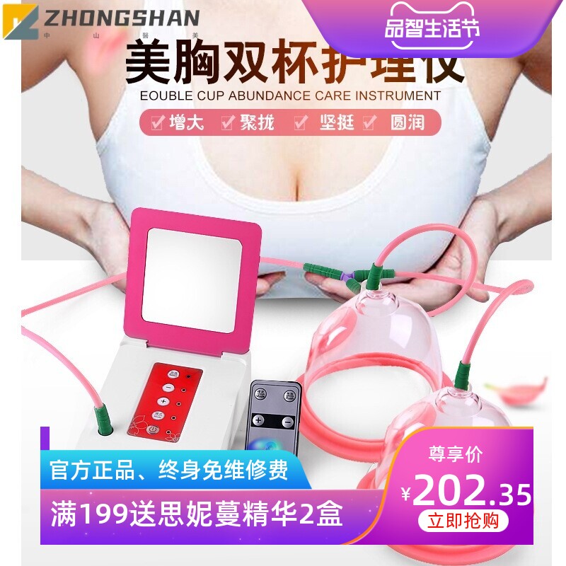 电动胸部按摩仪器新款美胸双杯护理仪家用负压真空丰胸杯吸脂器