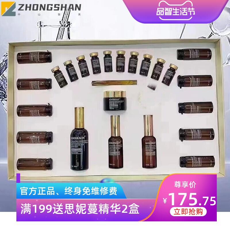 美容院面部护理拨筋套盒院线水疗水光套盒补水保湿眼部提拉拨筋套