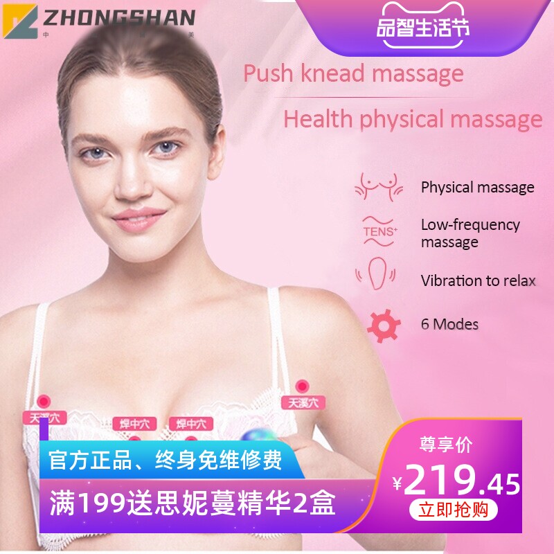 胸部按摩器按摩内衣丰家用多功能按摩仪震动加热敷产品乳房美胸宝