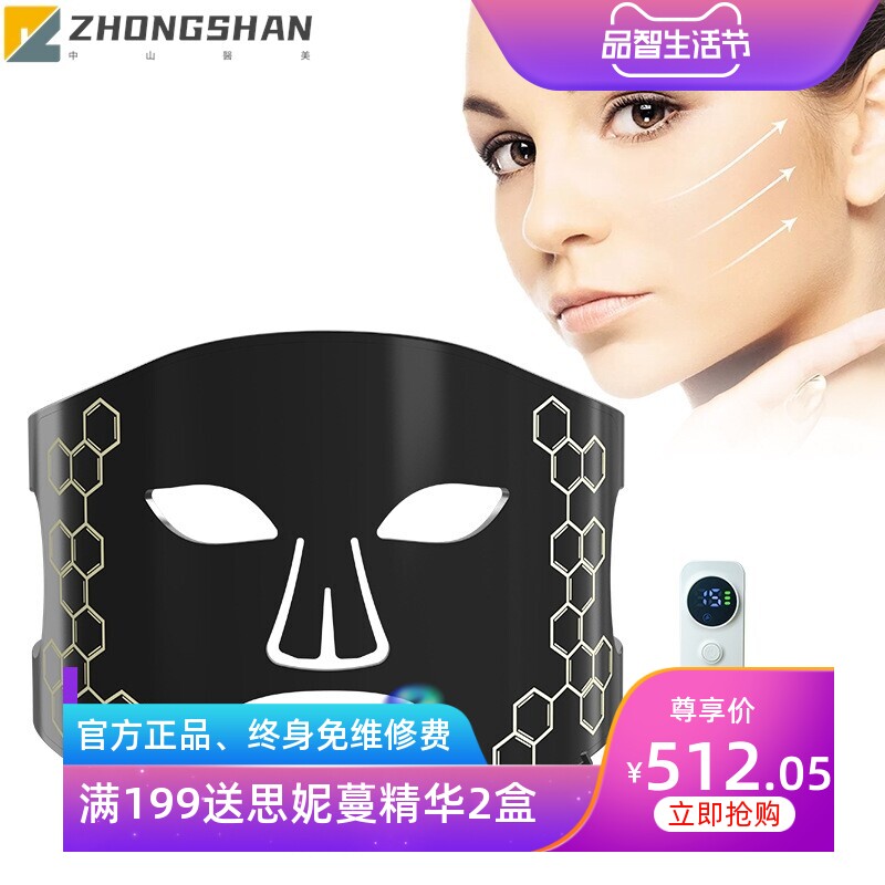 新款硅胶面罩美容仪光子嫩肤仪器LED面膜仪脸部亮白光谱导入家用