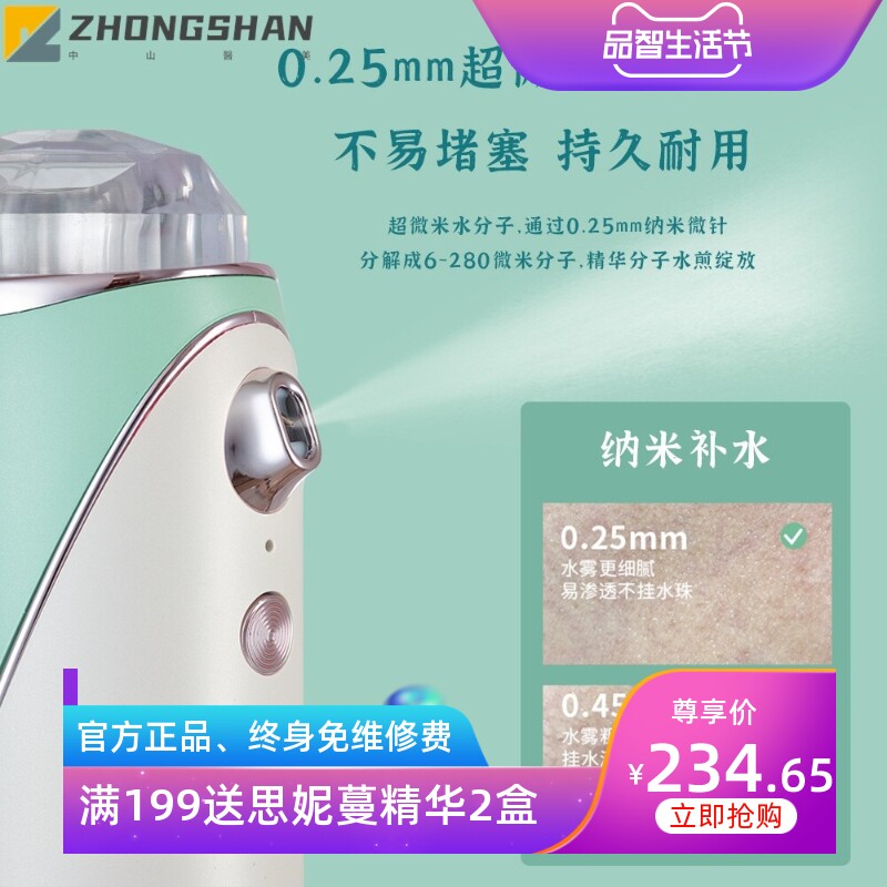 新款注氧仪 嫩肤便携纳米喷雾手持注氧仪家用脸部补水保湿注氧仪