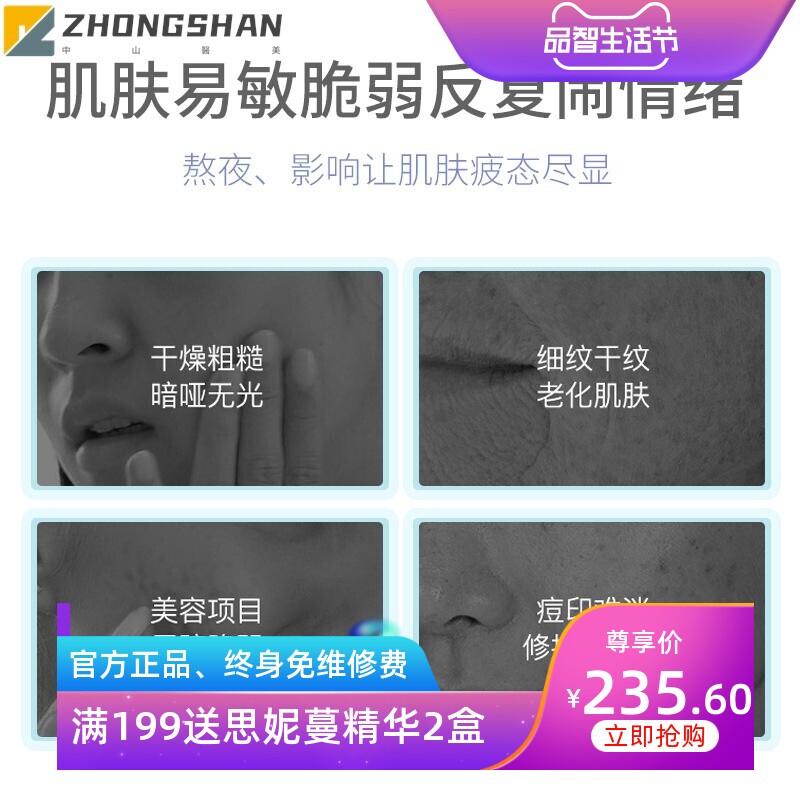 美容院面部拔筋刮痧套盒舒筋通络提拉补水滋养肌肤面部护理套盒