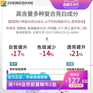 补水保湿断黑美白祛斑霜套盒OE黄褐斑晒斑M加淡斑焕颜修护套装工