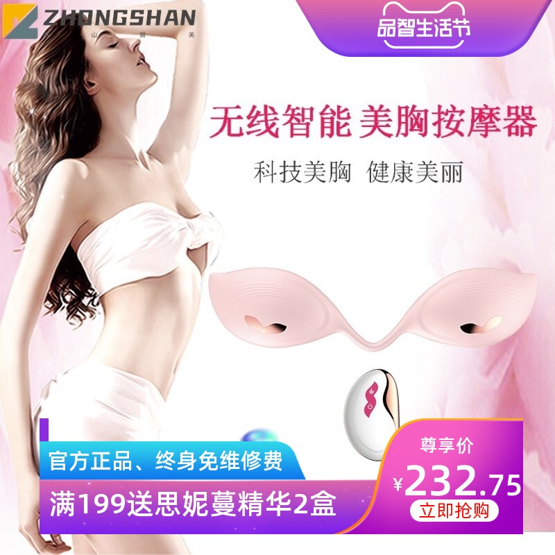 外贸热销美胸仪 深V电动胸部按摩仪3D立体胸部震动文胸按摩仪器