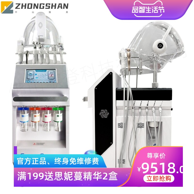 跨境批发九合一太空人氢氧大气泡商用美容仪美容院皮肤清洁管理仪
