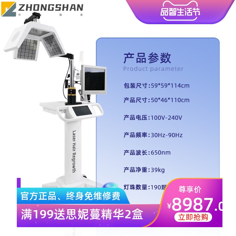 红蓝光增发仪 立式综合头皮高周波注氧光动力SPA毛发检测护发仪