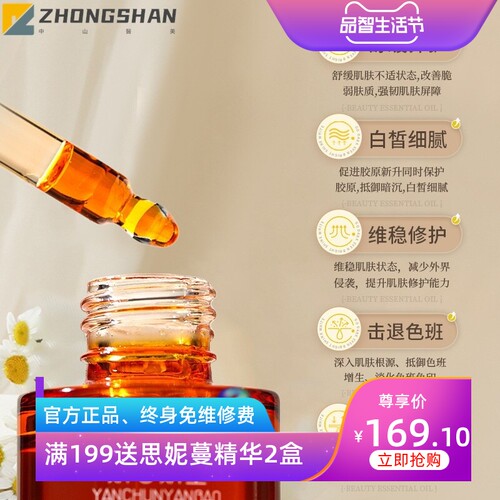 桂花光韵美肌精华油 水光嫩肤美容院美白淡斑进口VCIP精华油现货