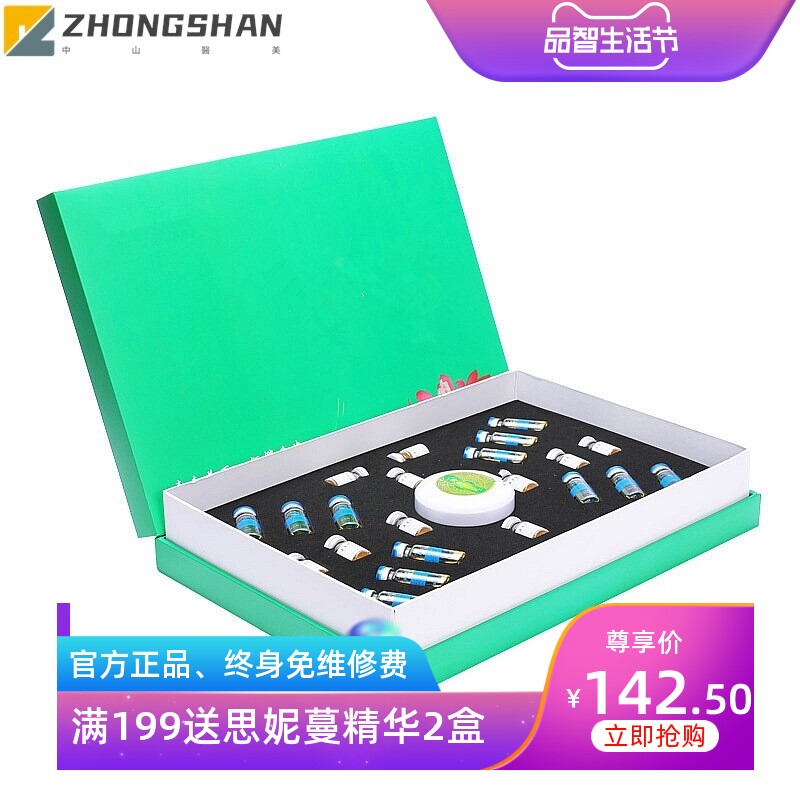 美容院套盒身体塑形紧致套盒秀身去脂体雕套盒按摩发热精油套盒