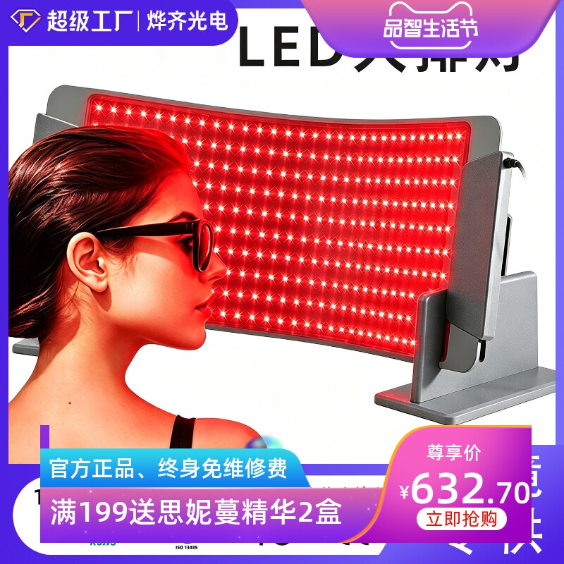 LED硅胶红光大排灯跨境光子美容仪发热脉家用SPA冲光谱仪理疗腰带