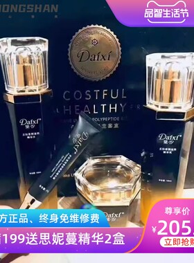 黛汐鱼子酱精华紧致套盒护肤品套装四件套水乳眼霜多肽愈颜奢宠