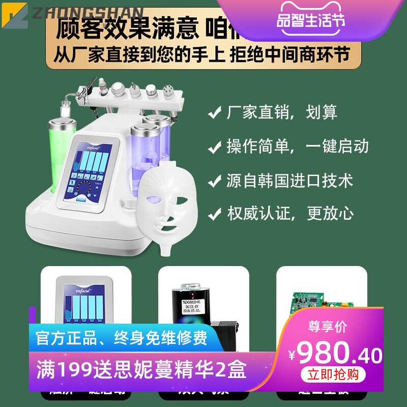 超微小气泡美容仪器祛黑头家用清洁仪脸部注氧仪美容院专用水光抢