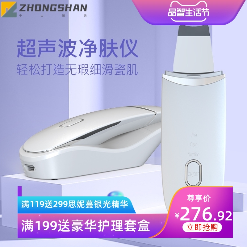 超声波铲皮机去黑头铲神器毛孔清洁导入仪去角质去死皮铲美容仪